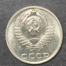 Монета. СССР. 10 копеек 1991 год. Б/Б (Без буквы) 