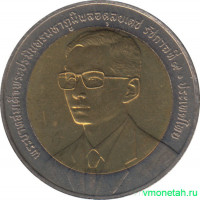 Монета. Тайланд. 10 бат 2000 (2543) год. 50 лет департаменту национальной экономики и социального развития.