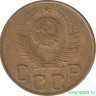 Монета. СССР. 3 копейки 1956 год.