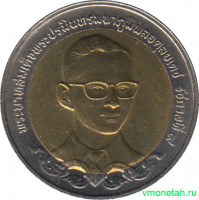 Монета. Тайланд. 10 бат 2000 (2543) год. 80 лет министерству коммерции.