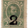 Деньги-марки. Россия. 2 копейки 1917 год. (4-й выпуск).