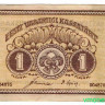 Банкнота. Эстония. 1 марка 1919 год.