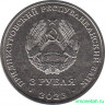 Монета. Приднестровская Молдавская Республика. 3 рубля 2023 год. 615 лет городу Бендеры.