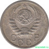 Монета. СССР. 15 копеек 1939 год.