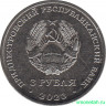 Монета. Приднестровская Молдавская Республика. 3 рубля 2023 год. Труженики тыла.