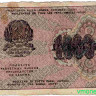 Банкнота. РСФСР. Расчётный знак. 1000 рублей 1919 год. (Крестинский - Лошкин, в/з вертикально).