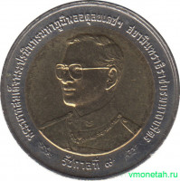 Монета. Тайланд. 10 бат 2003 (2546) год. 100 лет Департаменту генерального инспектора.