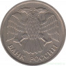 Монета. Россия. 20 рублей 1992 год. ММД. Немагнитная.