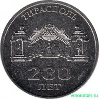 Монета. Приднестровская Молдавская Республика. 3 рубля 2021 год. 230 лет Тирасполю.