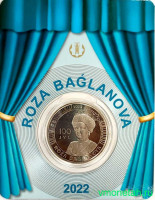 Монета. Казахстан. 100 тенге 2022 год. 100 лет со дня рождения Розы Баглановой. 33 мм. В блистере.