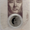 Монета. Казахстан. 100 тенге 2022 год. 125 лет со дня рождения Мухтара Ауэзова. В блистере.