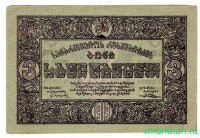 Банкнота. Россия. Грузинская республика. 3 рубля 1919 год.