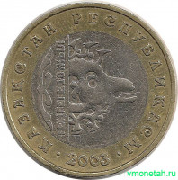 Монета. Казахстан. 100 тенге 2003 год. 10 лет валюте. Архар.