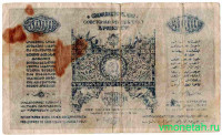 Банкнота. ССР Армения. Денежный знак 5000 рублей 1921 год.