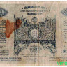 Банкнота. ССР Армения. Денежный знак 5000 рублей 1921 год.