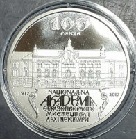 Монета. Украина. 2 гривны 2017 год. Национальная академия изобразительного искусства и архитектуры 100 лет.