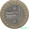 Монета. Казахстан. 100 тенге 2003 год. 10 лет валюте. Волк.