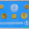 Монета. Казахстан. Набор разменных монет в буклете. 1993 год.