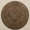Монета. Россия. 3 копейки 1916 год