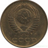 Монета. СССР. 3 копейки 1991 год (М).