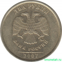Монета. Россия. 2 рубля 2007 год. ММД.