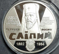 Монета. Украина. 2 гривны 2017 год. Патриарх Иосиф Слепой.