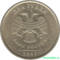 Монета. Россия. 2 рубля 2007 год. СпМД.