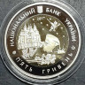 Монета. Украина. 5 гривен 2017 год. Днепропетровская область 85 лет создания.