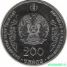 Монета. Казахстан. 200 тенге 2023 год. Курмангазы.