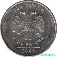 Монета. Россия. 2 рубля 2009 год. ММД. Магнитная.