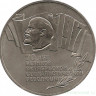 Монета. СССР. 5 рублей 1987 год. 70 лет Великой октябрьской социалистической революции (ВОСР).