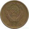 Монета. СССР. 5 копеек 1976 год.