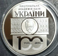 Монета. Украина. 5 гривен 2018 год. 100 лет Национальной академии наук Украины.