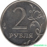 Монета. Россия. 2 рубля 2009 год. СпМД. Магнитная.