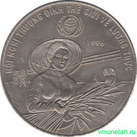 Монета. Вьетнам (СРВ). 10 донгов 1996 год. ФАО.