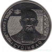 Монета. Казахстан. 200 тенге 2023 год. Суюнбай.