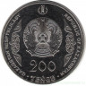 Монета. Казахстан. 200 тенге 2023 год. Суюнбай.