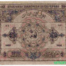 Банкнота. Азербайджанская ССР. 100000 рублей 1922 год.