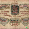 Банкнота. СССР. 2 червонца 1928 года. (заглавная и прописная).