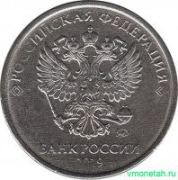 Монета. Россия. 2 рубля 2019 год.