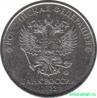Монета. Россия. 2 рубля 2022 год.