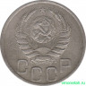 Монета. СССР. 20 копеек 1942 год.