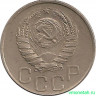Монета. СССР. 20 копеек 1943 год.