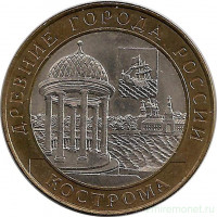 Монета. Россия. 10 рублей 2002 год. Кострома. Монетный двор СпМД.м