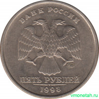 Монета. Россия. 5 рублей 1998 год. ММД.