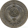 Монета. СССР. 1 рубль 1991 год М.