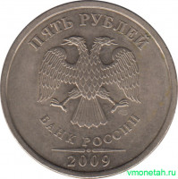 Монета. Россия. 5 рублей 2009 год. СпМД. Немагнитная.