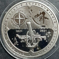 Монета. Украина. 5 гривен 2021 год. 200 лет Николаевской астрономической обсерватории.