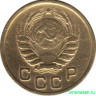 Монета. СССР. 1 копейка 1946 год.