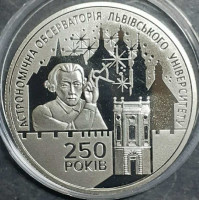 Монета. Украина. 5 гривен 2021 год. 250 лет Астрономической обсерватории Львовского университета.